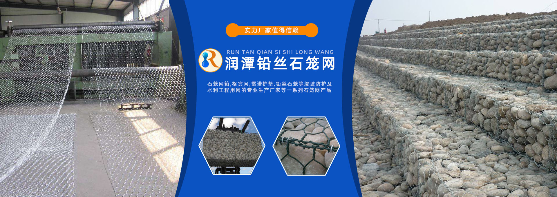 石籠網(wǎng)系列